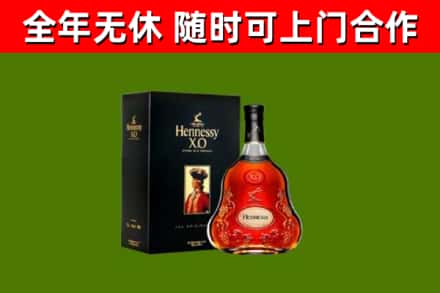 开封市烟酒回收轩尼诗XO.jpg