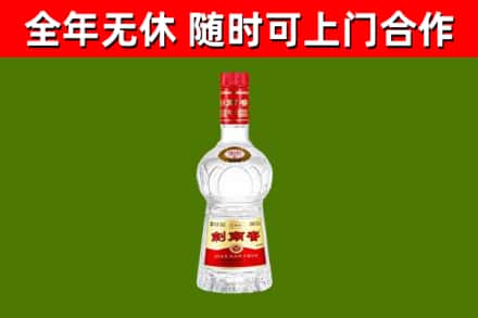 开封市烟酒回收剑南春水晶剑2.jpg