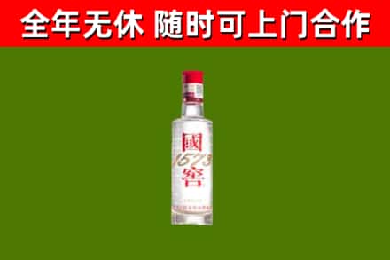 开封市烟酒回收1573酒.jpg