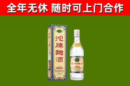开封市回收沱牌曲酒