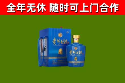 开封市回收贵州大曲