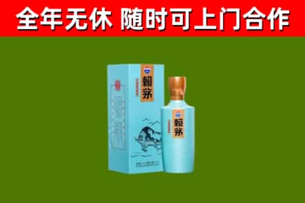 开封市回收赖茅