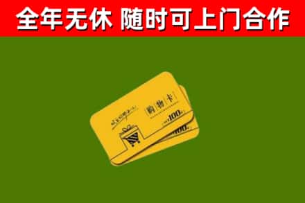 开封市烟酒回收购物卡.jpg